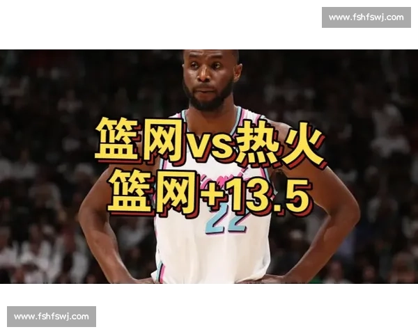 热火与篮网激战正酣双方球星对决引爆全场激情